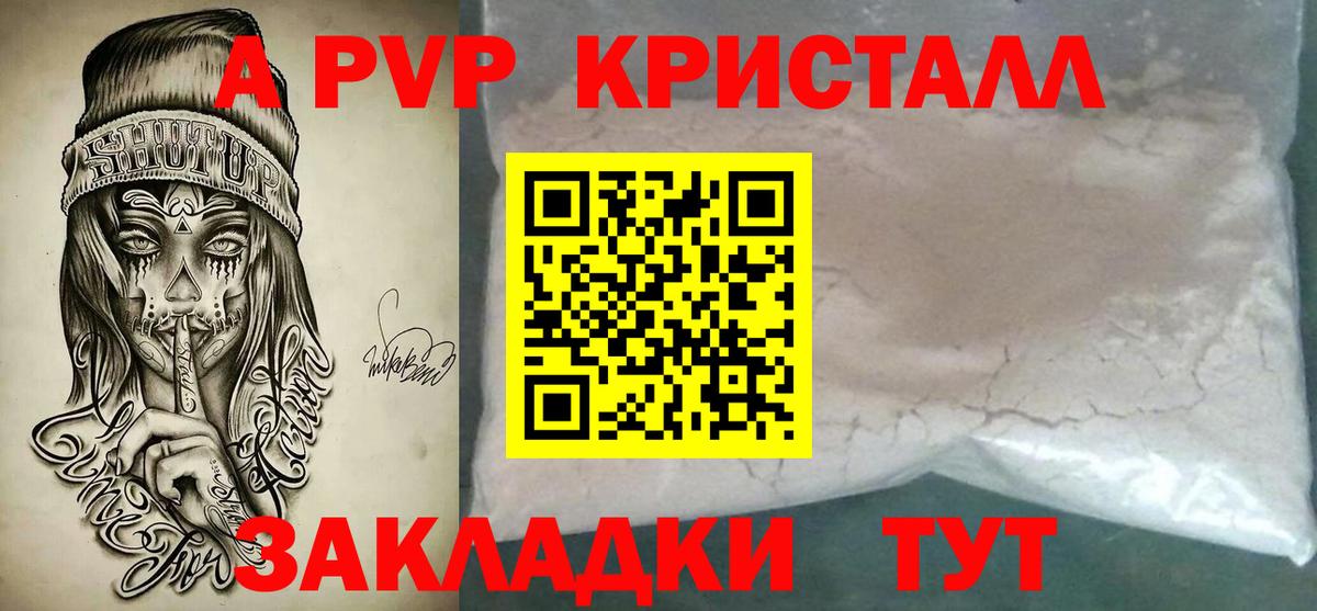 Alpha PVP Соль  Alpha PVP Соль  Новошахтинск  APVP  Вход с VPN 