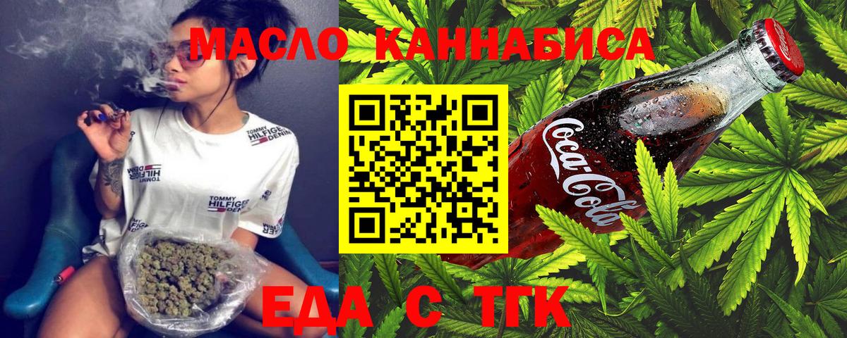 Cannafood конопля  Вход с VPN  Новошахтинск 