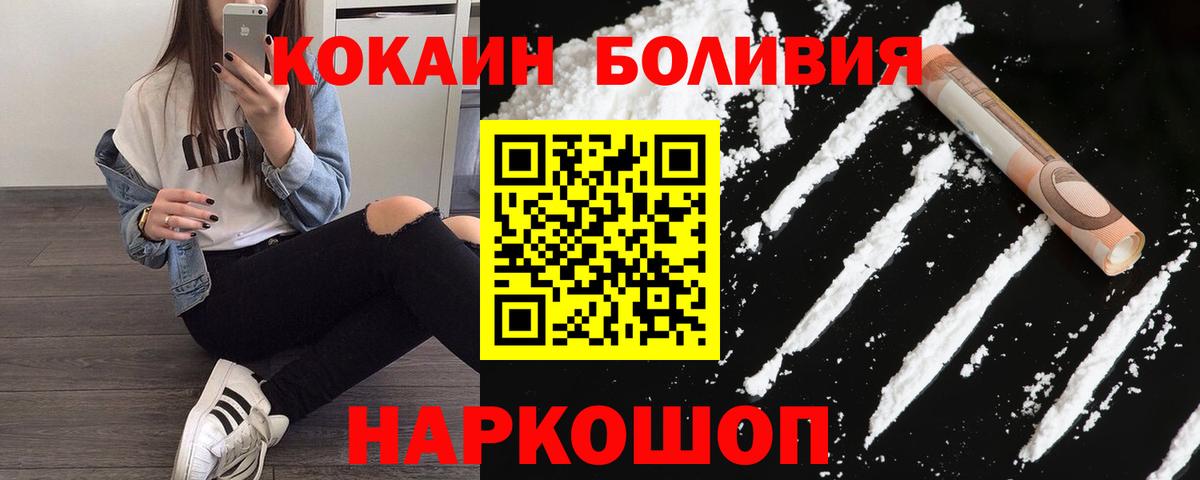 Кокаин Колумбийский Новошахтинск