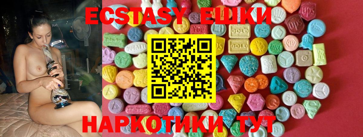 ЭКСТАЗИ Дубай Новошахтинск