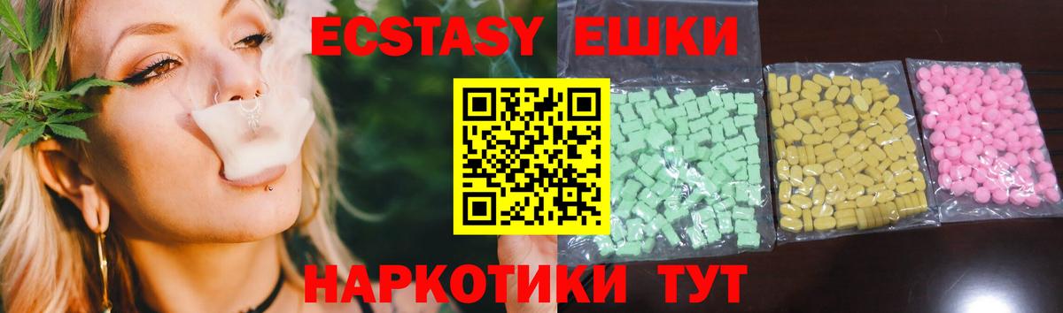 Ecstasy ешки  Вход с VPN  это Telegram  mega ссылки  Новошахтинск  ЭКСТАЗИ  ЭКСТАЗИ 280мг 