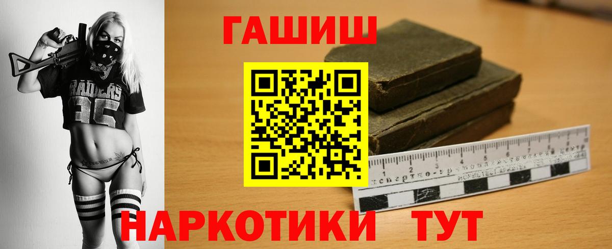 ГАШИШ ice o lator Новошахтинск
