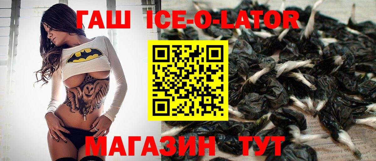 ГАШ индика сатива  Вход с VPN  ГАШ Cannabis  Новошахтинск 
