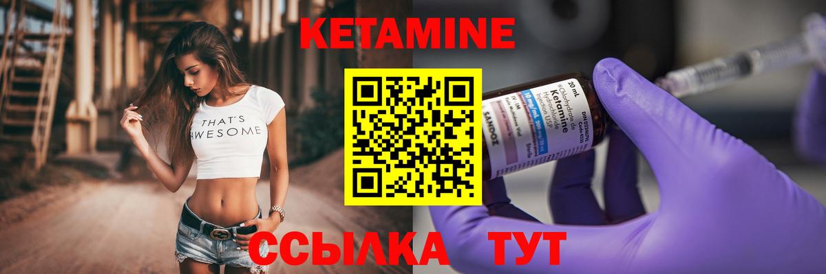 КЕТАМИН VHQ Новошахтинск