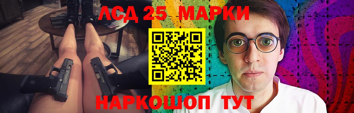 LSD-25 экстази ecstasy Новошахтинск