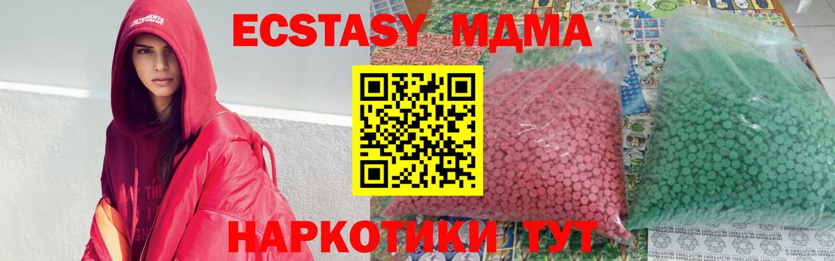 MDMA  Вход с VPN  Новошахтинск  MDMA молли  MDMA кристаллы 