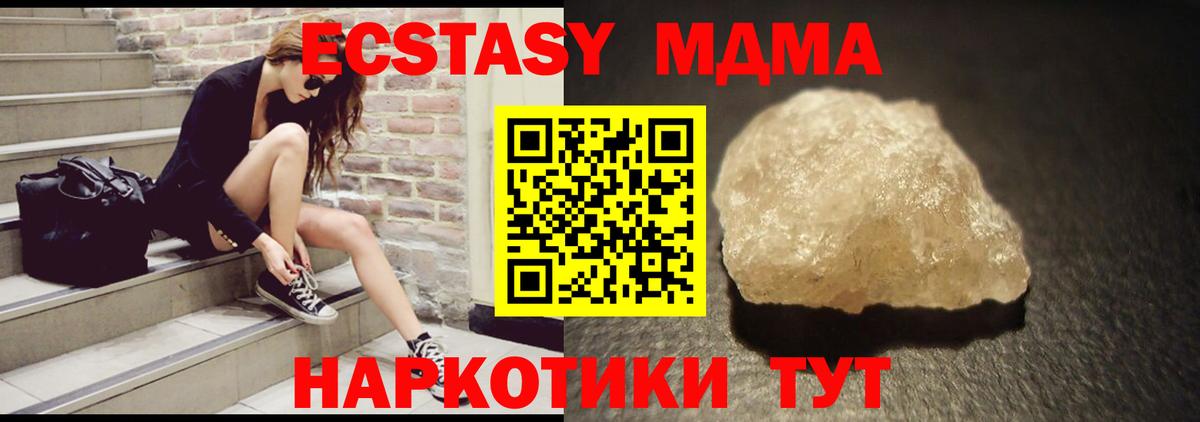 МДМА VHQ Новошахтинск