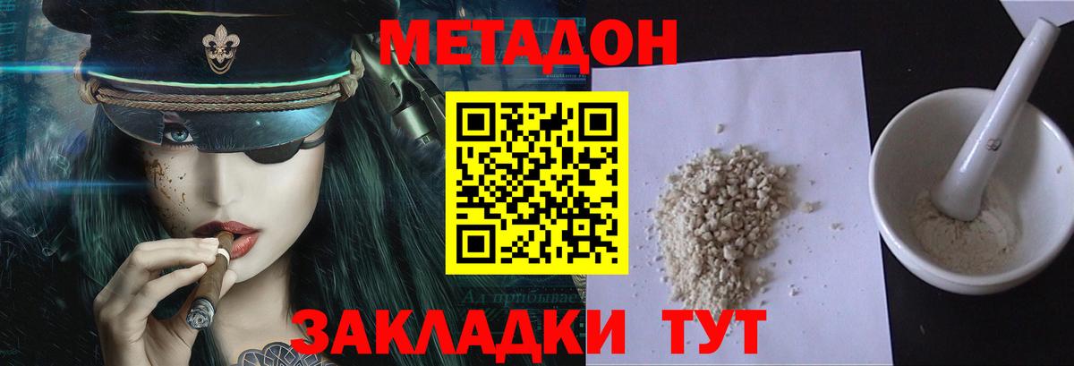 Новошахтинск  МЕТАДОН мёд  МЕТАДОН белоснежный  Вход с VPN 