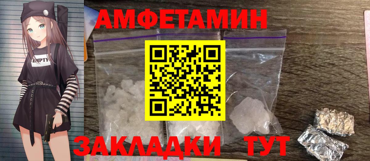 Первитин мет  Первитин мет  Вход с VPN  Новошахтинск 