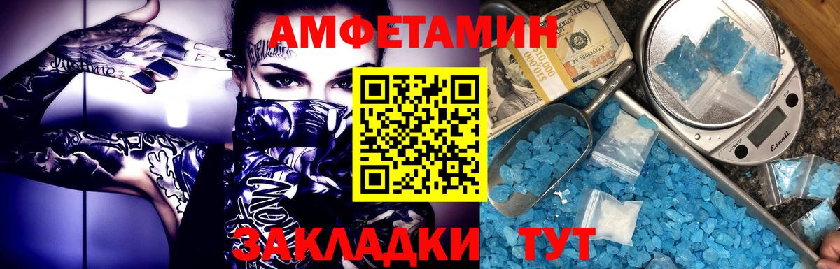 МЕТАМФЕТАМИН Methamphetamine Новошахтинск