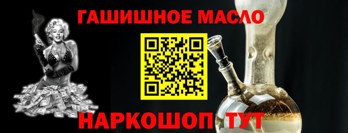 Дистиллят ТГК THC oil Новошахтинск