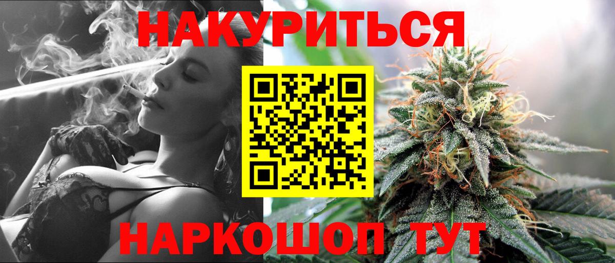 Конопля семена Новошахтинск